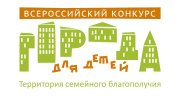 город для детей